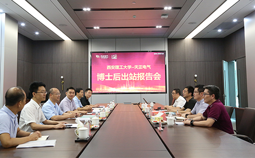 攻克新能源用断路器关键技术，完美真人2名博士后成功出站