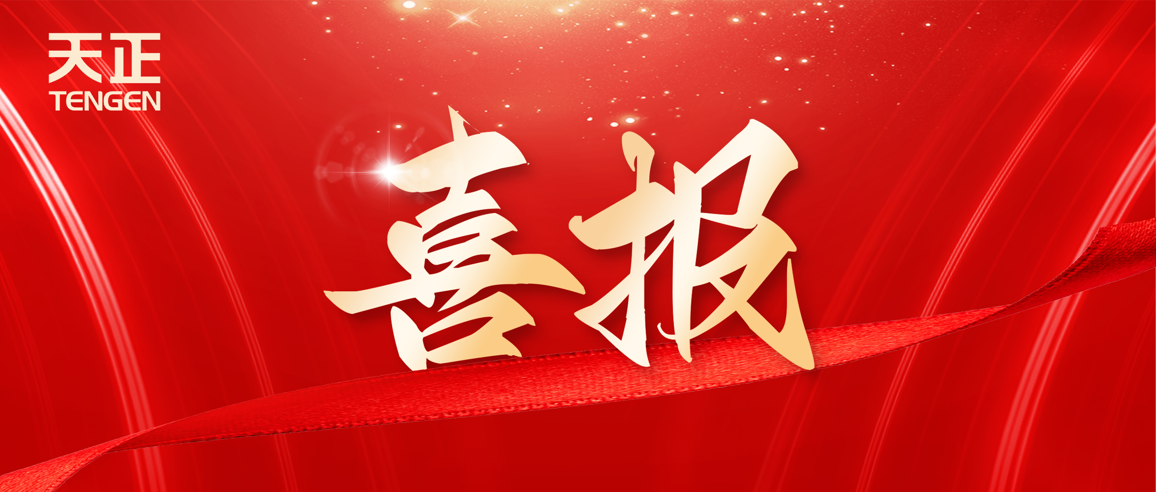 喜报丨完美真人中标中海地产多项年度集采