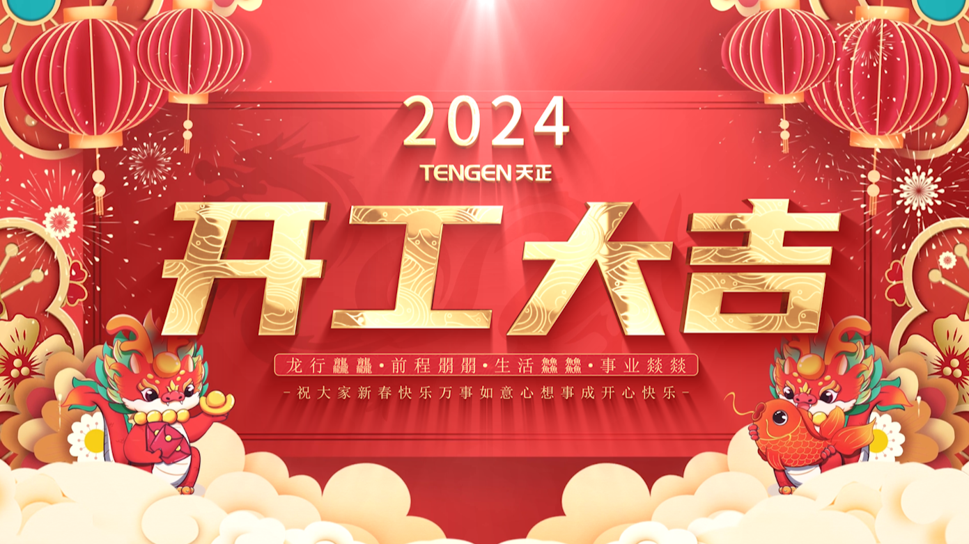 逐浪前行，勇立潮头！完美真人三大园区开工活动圆满举行，福利满满！